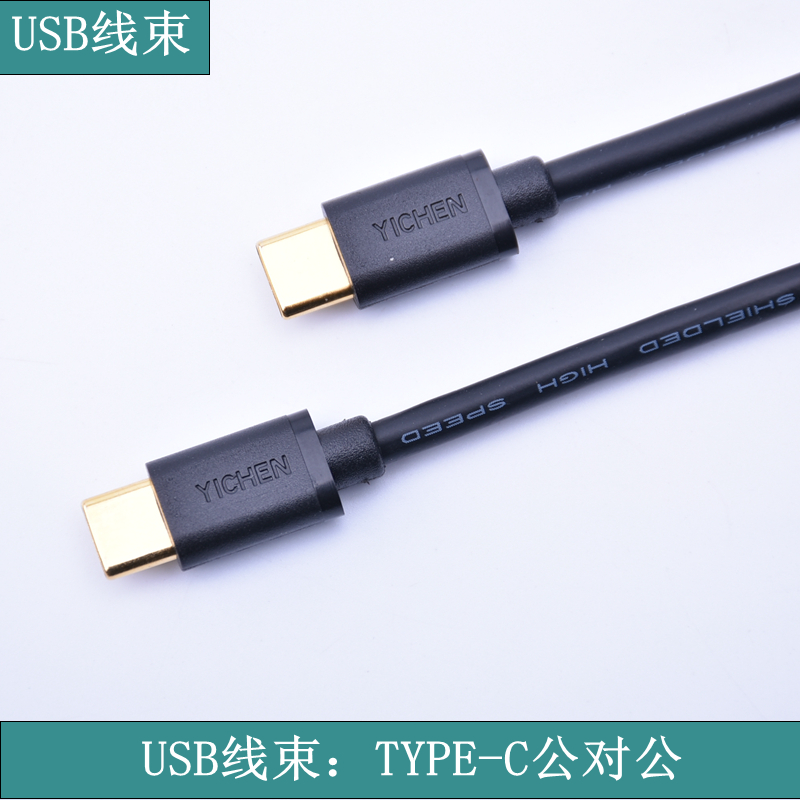 《蘇州華宸宇電子有限公司》USB線里有幾根細線啊，哪種細線顏色是正負極